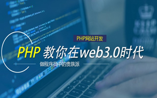 达州 php市场占有率,PHP会被淘汰吗？